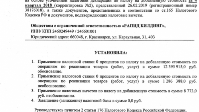 ВНИМАНИЕ! Отказы в вычете и возмещении НДС при работе с недобросовестными поставщиками !