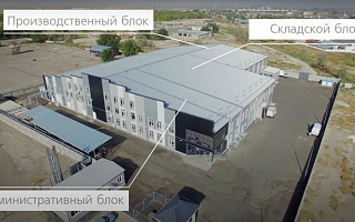 Фармацевтическое производственное предприятие с АБК. РК г. Тараз