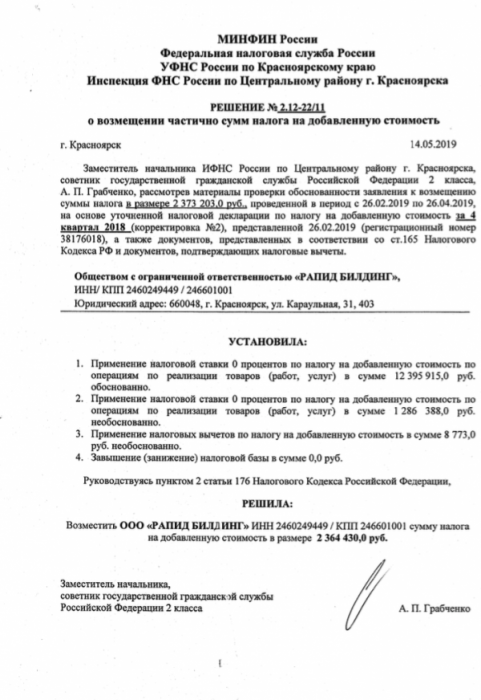 Решение