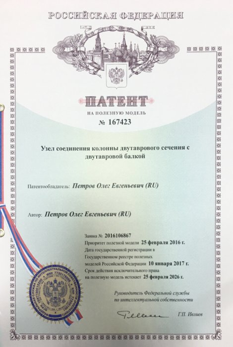 Патент