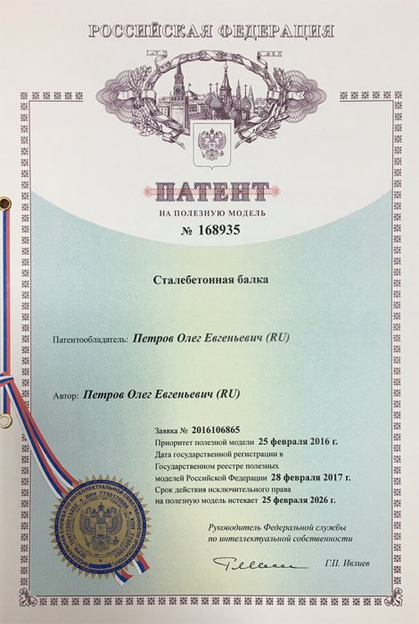 Патент